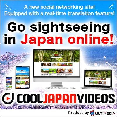 COOL JAPAN VIDEOS - A video curation site for sightseeing, travel, gourmet, and fun information about Japan