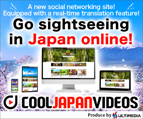COOL JAPAN VIDEOS - A video curation site for sightseeing, travel, gourmet, and fun information about Japan