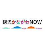 神奈川県観光協会