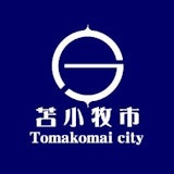 苫小牧観光振興課 / TOMAKOMAI