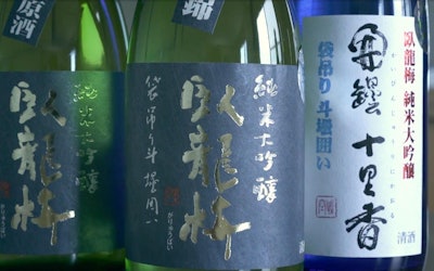 Garyubai, a Long-Established Sake Brewery Founded in 1686, Brings Sake Fans Around the World a Cup of the Finest Sake! Take a Look at the Attention to Detail and Effort That Goes Into Brewing!