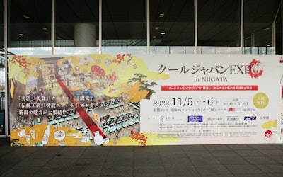 クールジャパンEXPO in NIIGATA（新潟） 2022が開催！世界に誇る新潟の魅力ある文化が大集合！！