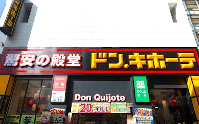 Don Don Don Don Quijote ♪ Introducing valuable footage until the completion of the familiar discount palace "Don Quijote"! Introducing the charm of Don Quijote, a popular shop among foreign tourists!