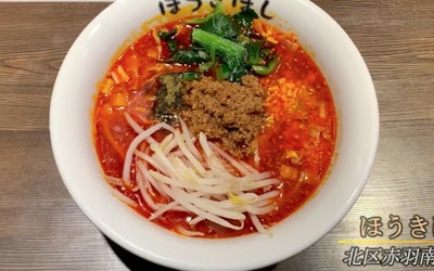 The Rich and Delicious Tantanmen Created by a Too-Beautiful Manager! The Akabane Ramen Shop "Houkiboshi," Which Has Been in Business for Just Three Months, Has Been Getting a Lot of Attention From the Media!