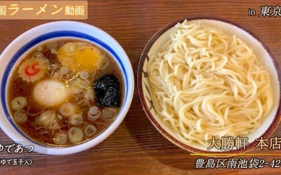 If you want to talk about tsukemen, you can't miss Daishouken! Here's the history of the restaurant that gave birth to Tsukemen, which is still very popular today!